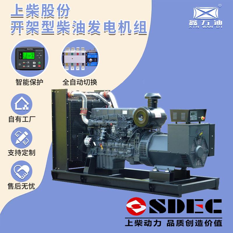 股份150KW柴油发电机组150千瓦发电机SDEC常用发电机静音型