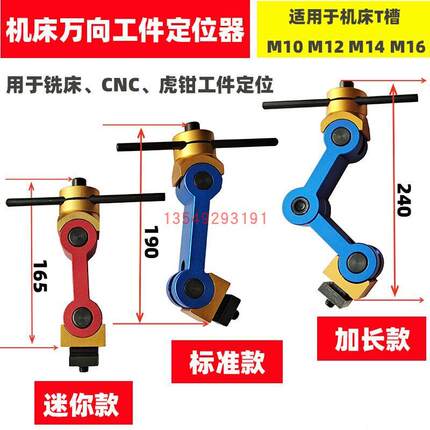 台湾机床工件定位器 铣床定位器CNC万向工件定位装置 精准定位
