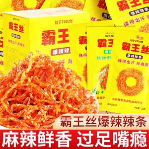 玉峰霸王丝辣条湖南特产儿时怀旧麻辣味零食网红爆辣小吃休闲 食