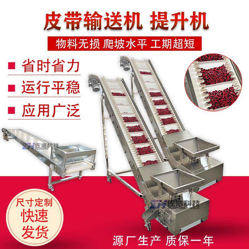 爬坡皮带输送机大倾角蔬菜裙边输送带水平输送线挡边提升机输送机