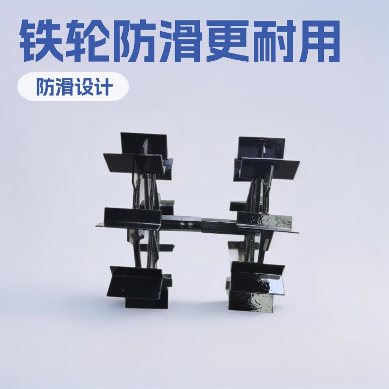 微耕机铁轮防滑轮行走轮爬行轮  铁轮 防滑 微耕机轮通用