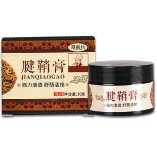 廖叔公腱鞘膏乳膏舒筋活络膏30g/盒外用草本护理舒缓软膏306766