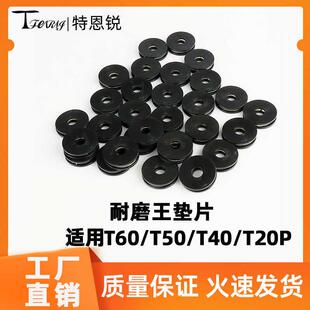 适用大疆T60T50T20桨叶耐磨王垫片 桨叶垫片不抖动不变形牛筋垫片