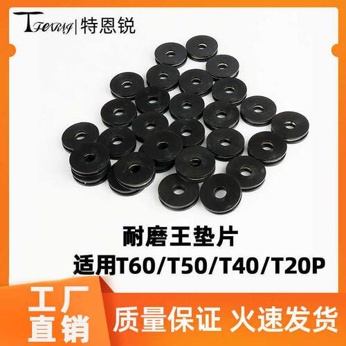 适用大疆T60T50T20桨叶耐磨王垫片 桨叶垫片不抖动不变形牛筋垫片