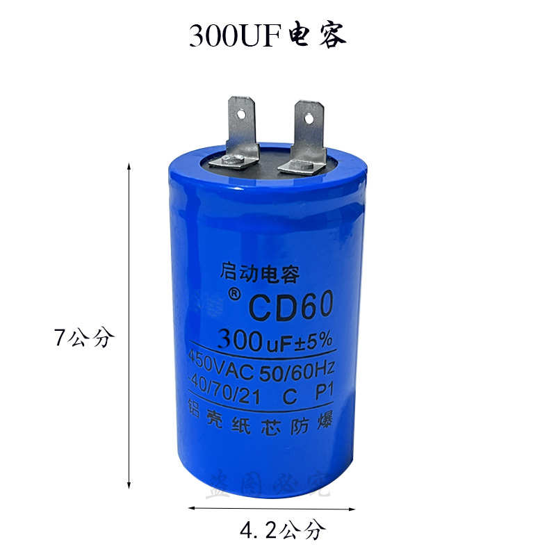 力哥/恒朕B20/30搅拌打蛋机启动器200/300/400UF和面机电容电池