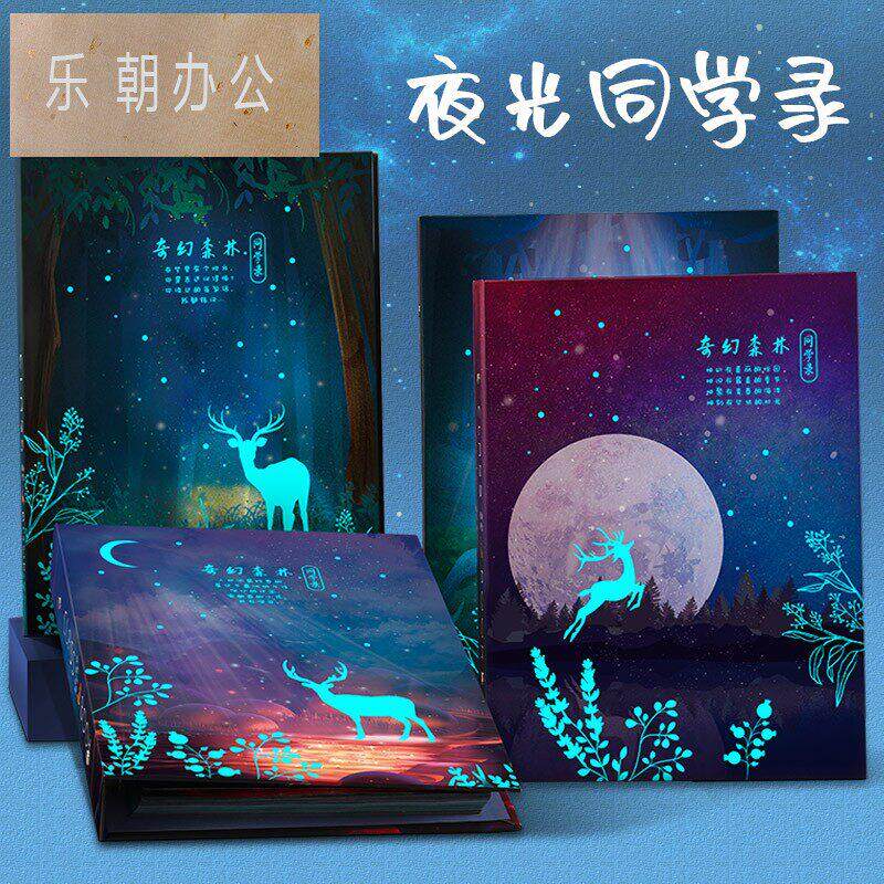 夜光同学录女孩活页本少女心小学生六年级毕业纪念册简约女生网红