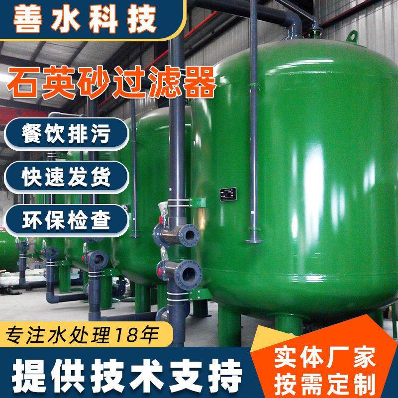 石英砂多介质过滤器小型活性炭商用工业水处理过滤设备生产厂家
