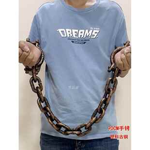 万圣节舞会派对表演道具影视囚犯新款古铜色手炼脚炼铁炼镣铐锁炼