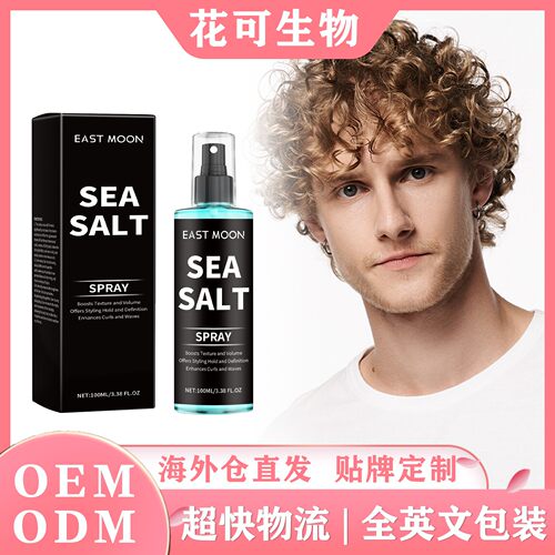 EAST MOON Sea Salt Curl Spray - Long-lasting Shaping and Ela