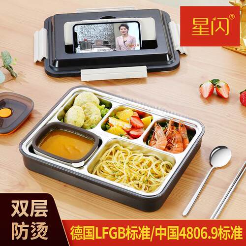 星闪316L不锈钢保温饭盒学生上班族分隔型便当盒食堂打饭专用餐盒
