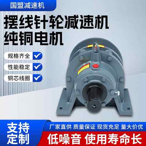 高档线针轮减速机机搅立式减速机卧式减速机电机一体减速电拌减摆
