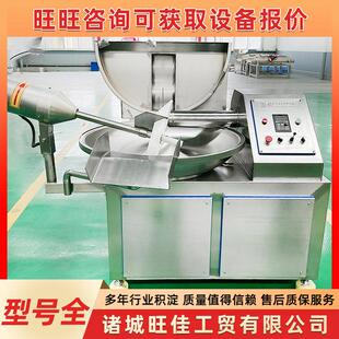 商用多功能香肠斩拌机 不锈钢材质千页豆腐肉类斩拌乳化机器设备