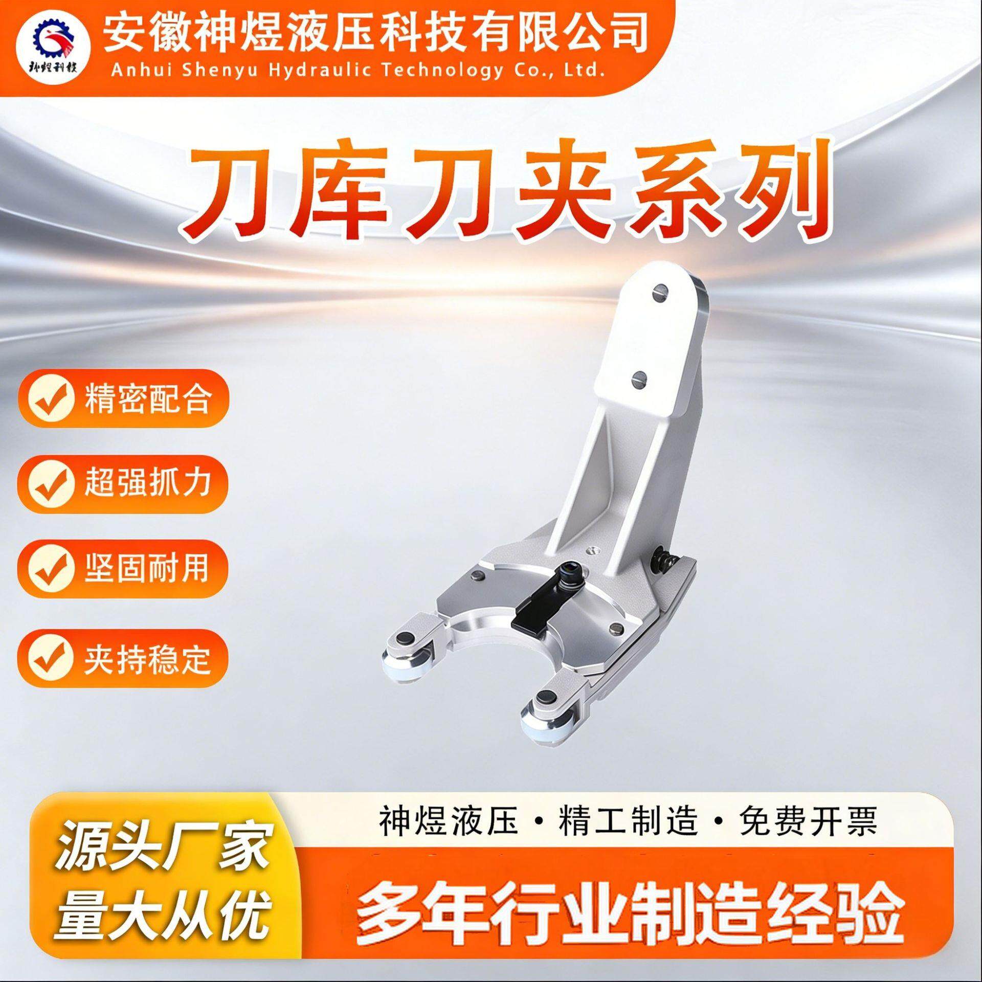 BT0BT40刀库刀夹加工中心刀库刀具机床配件数控高精度机床配件
