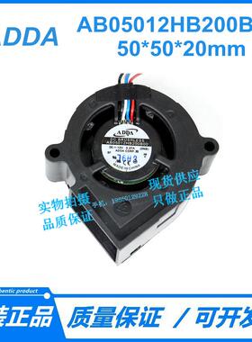 原装ADDA 5020鼓风机 12V 0.27A 4线PWM离心风扇 AB05012HB200B00