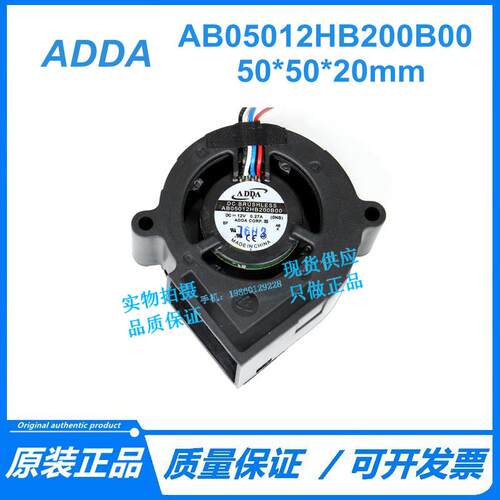 原装ADDA 5020鼓风机 12V 0.27A 4线PWM离心风扇 AB05012HB200B00