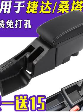 适用2021款大众新桑塔纳捷达va3扶手箱改装原装19原厂中央手扶箱