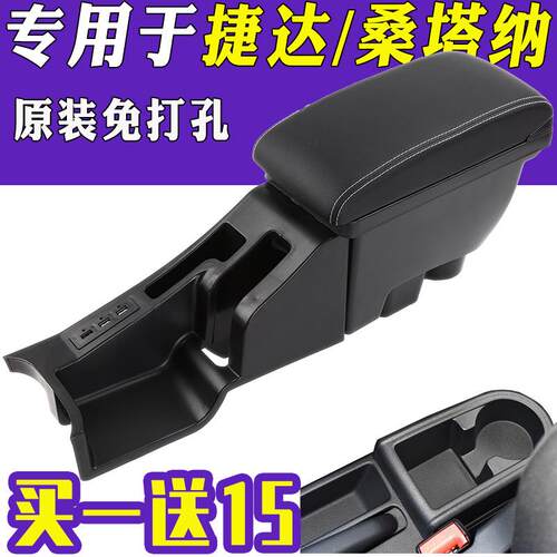 适用2021款大众新桑塔纳捷达va3扶手箱改装原装19原厂中央手扶箱