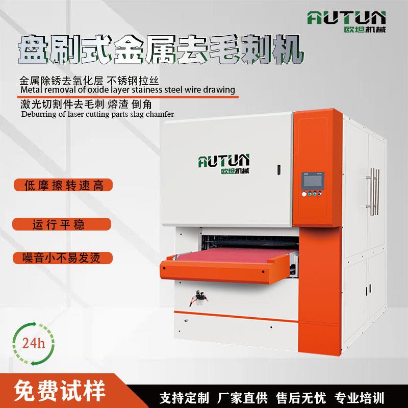 不锈钢表面拉丝机铝板湿式抛光机铜板表面拉丝机金属去毛刺机