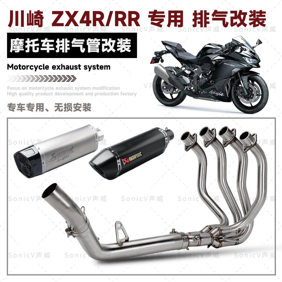 摩托车ZX4R RR改装排气管不锈钢中段连接管 不锈钢前段改装排气管