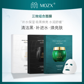 mozx陌妆焕颜盈润修颜补水保湿滋润面膜组合25ml*5片