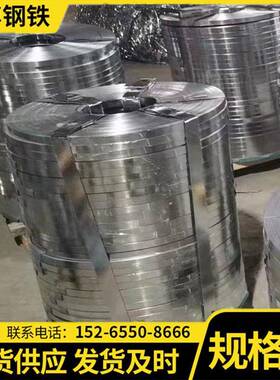 镀锌波纹管钢带热镀锌打包带Q355材质C型钢软态铠装电缆带钢防锈