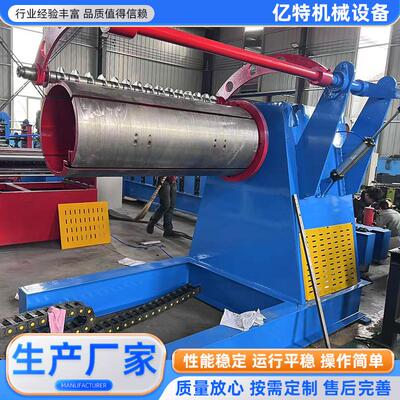 液压开卷机收卷机设备钢卷开卷机10吨全自动上料架厂家
