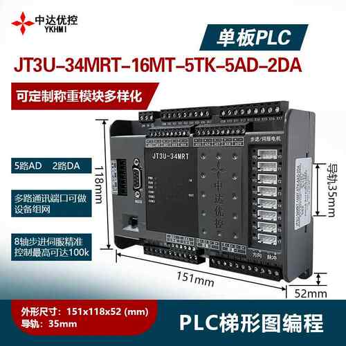 中达优控单板PLC可编程控制器FX3UFX1S FX1N FX2N JT3U 8轴2路485