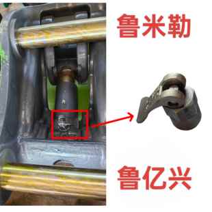鲁亿兴鲁米勒专用快换配件快速连接器机械缸扳手保险小把手安全锁