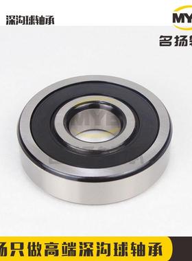 深沟球不锈钢轴承IPRS61高21内径80*40*26mm6速轴承电机免维护小