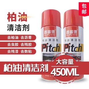 真清除，清除清除 焦油清除柏油清洗剂漆柏油沥青24 邮瓶装，石包