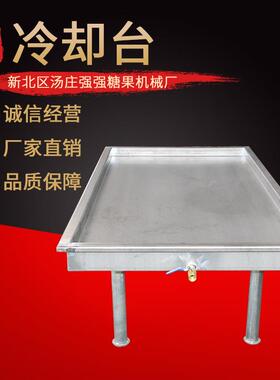 厂家 不锈钢方形冷却台 糖果冷却台操作台环冰板牛轧糖冷却台