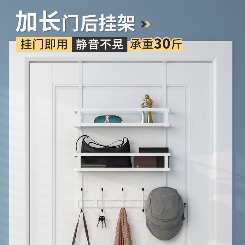 门后挂钩挂衣架加长高卧室门背挂衣勾门上收纳置物架房门口挂繁星