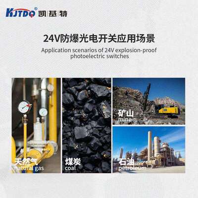 凯基特/KJTDQ 方形FS50防爆光电开关 漫反射测距100cm抗干扰性强
