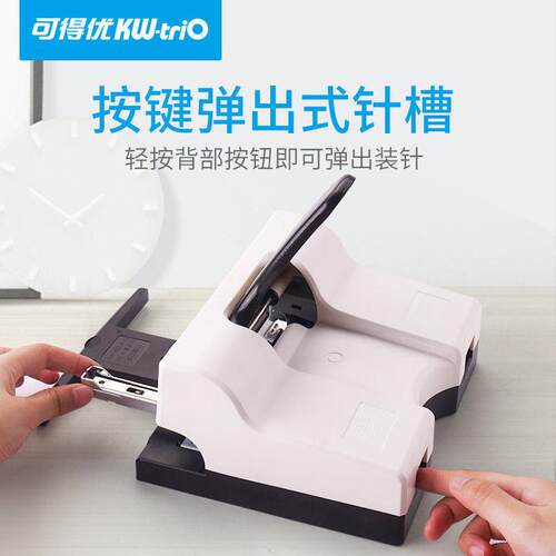 可得优双头订书机双排办公用双孔双钉标准订书器50页两头省力50ST