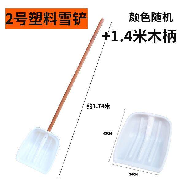 加厚塑料锹大号塑料铲子垃圾铲塑料锨锹钢化塑料铲子粮食铲雪铲,农机/农具/农膜,铲子,淘宝优惠券,粉丝福利购,淘宝优惠卷