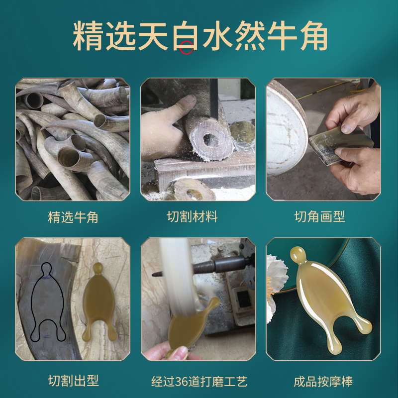 白水牛角按摩器小蜗牛鼻子眼脸面部美鼻梁耳刮工具眼周拨筋棒