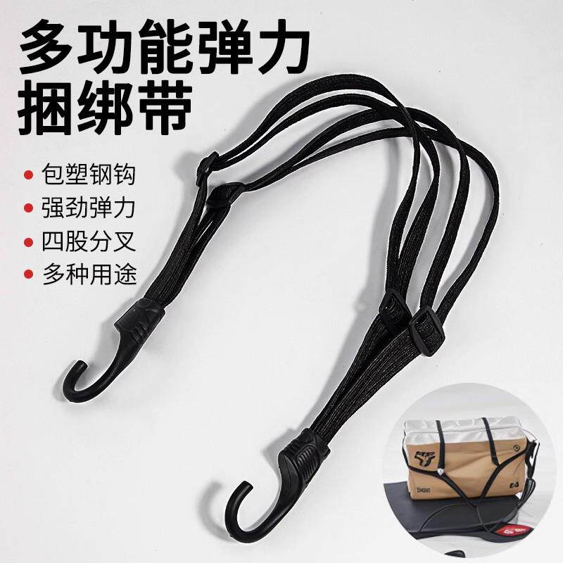 机车后备箱紧绷带电动车箱绑带行李绑绳自行车橡胶捆绑带扎带绳