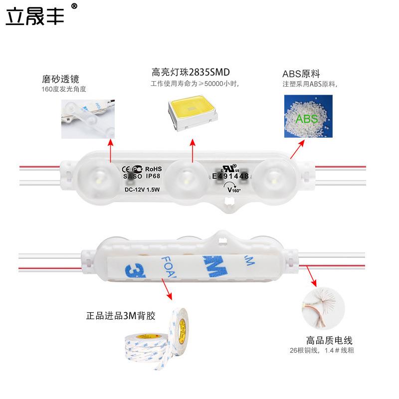 板欧司朗灯珠芯/4灯注塑模组片TGH17度漫反射透镜防水2WW0铝基模