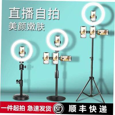 live streaming vlog ring led light desk stand tripod remote
