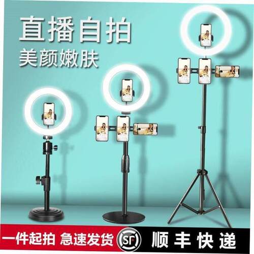 live streaming vlog ring led light desk stand tripod remote