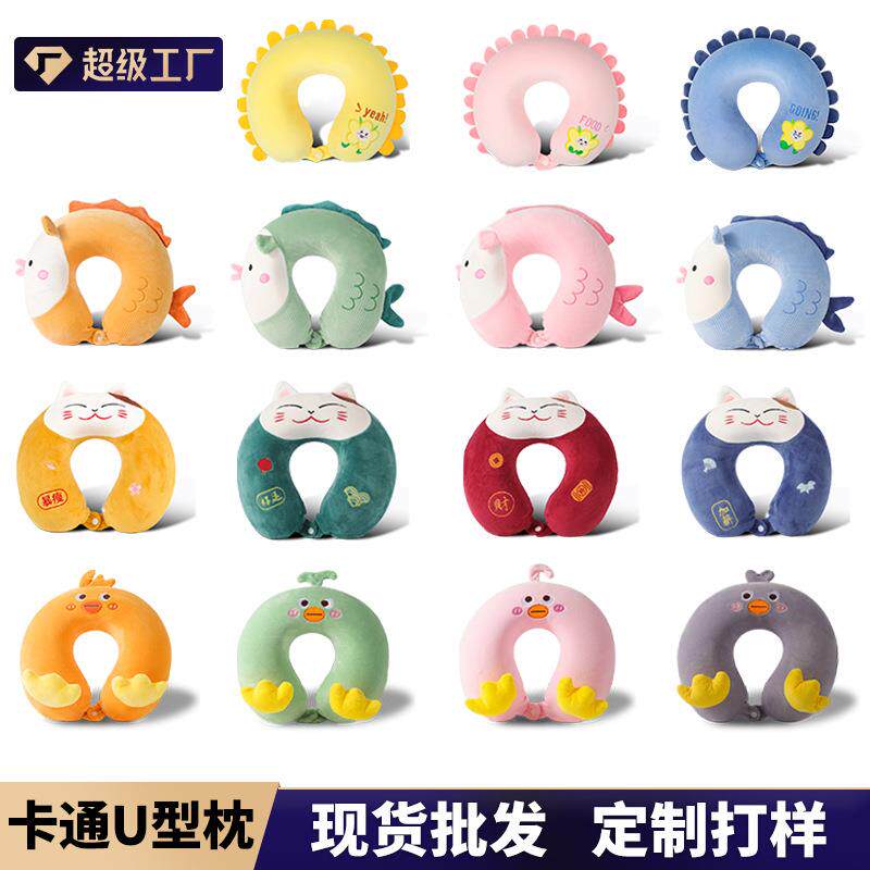 新款卡通U型枕记忆棉枕芯护颈枕汽车旅行便携飞机护颈旅行枕U形枕