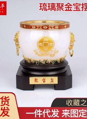 琉璃玉金属珐琅彩聚宝盆摆件招财进宝开业开店乔迁送礼礼品铜钱
