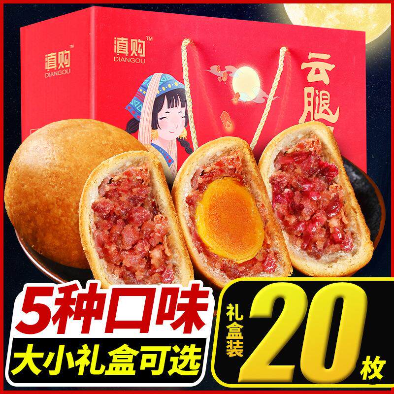 雲腿月餅雲南特產宣威火腿蛋黃月餅酥皮小餅散裝多口味中秋禮盒裝