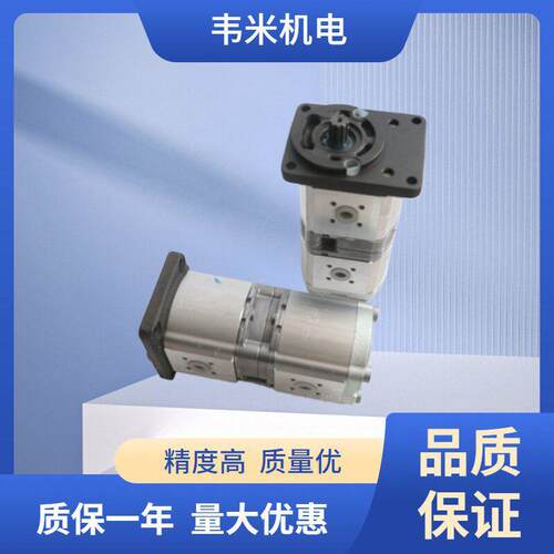 力士乐rexroth齿轮泵0510825026 AZPG-22-063RCB20MB现货
