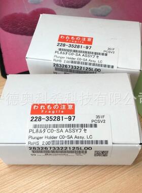 岛津配件228-35281-97228-56074-42228-45402-96221-41847-93