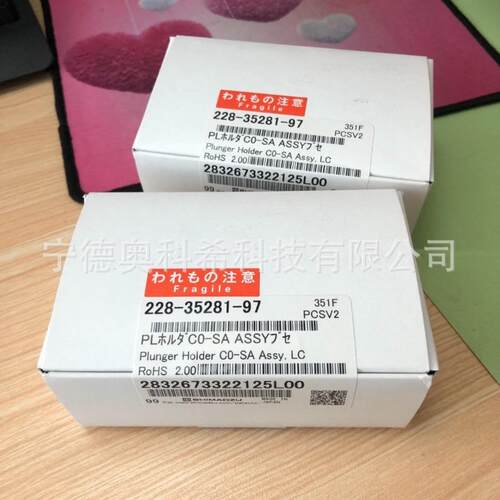 岛津配件228-35281-97228-56074-42228-45402-96221-41847-93