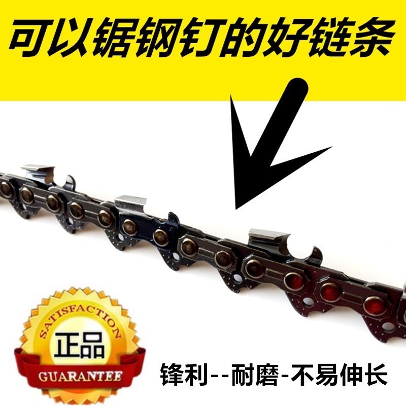 胡斯华纳450/555/365/372/572汽油锯链条16/18/20寸高品质进口链