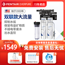 爱惠浦家用净水器，矿物质净水机自来水厨房，直饮过滤器pbs400大通量