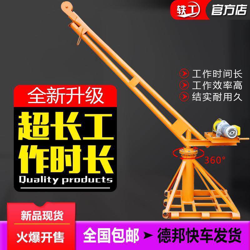 吊机小型家用起重升降装修建筑220v升降机室外电动卷扬机上料机