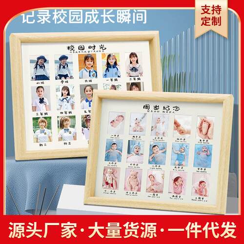 校园时光相框创意儿童成长影楼组合摆台照片墙挂墙木质相框